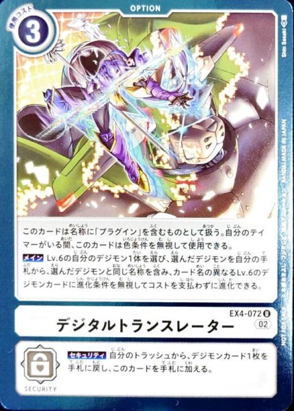 画像1: (02)(ホイル仕様)デジタルトランスレーター【U-P】{EX4-072}《白》 (1)