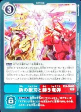 オメガモン Alter-S デジモンカード パラレル オメガモン Alter-S BT3-112 SEC デジモン LV7