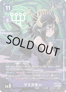 リリスモン - カードラッシュデジモン (Page 2)