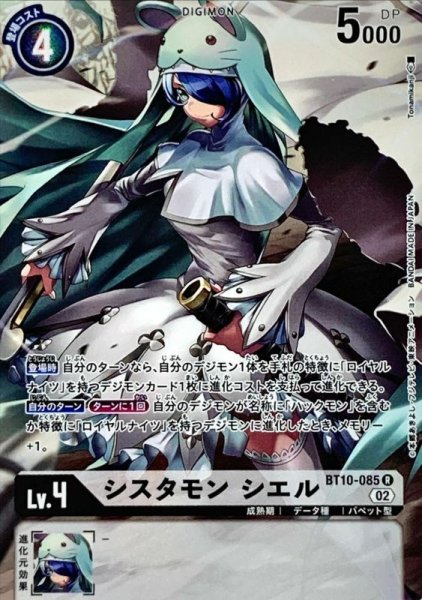 画像1: 〔状態A-〕(02)(パラレル/illus:Tonamikanji)シスタモンシエル【R-P】{BT10-085}《白》 (1)