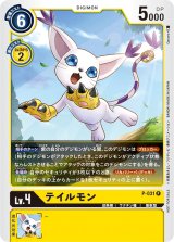 マスティモン - カードラッシュデジモン マスティモン - カードラッシュデジモン