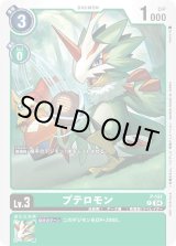 ゼファーガモン - カードラッシュデジモン