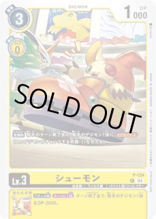 サンドリモン - カードラッシュデジモン