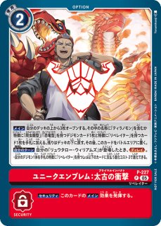 05)(illus:sasasi)ヴォルテクスドラモン【SEC】{EX11-074}《緑