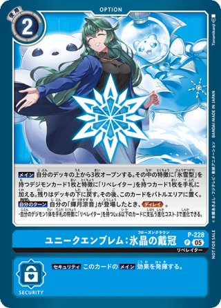 カードラッシュ】デジモンカードが日本最安級の通販サイト