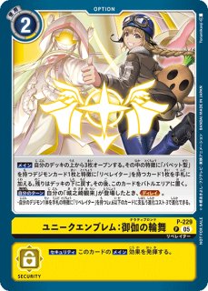 05)オメカモン【SR】{EX11-053}《白》 - カードラッシュデジモン