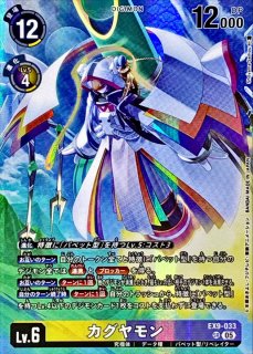05)カグヤモン【SR】{EX9-033}《多》 - カードラッシュデジモン