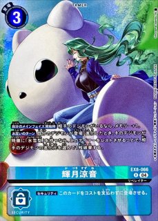 02)四ノ宮リナ【SEC】{BT11-112}《青》