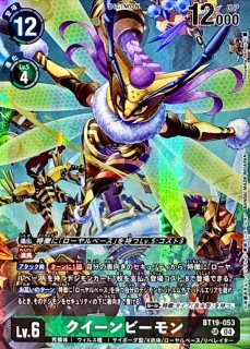 05)ファンビーモン【C】{BT23-038}《多》 - カードラッシュデジモン