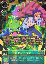 ST23]スタートデッキ DIGIMON BEATBREAK - カードラッシュデジモン