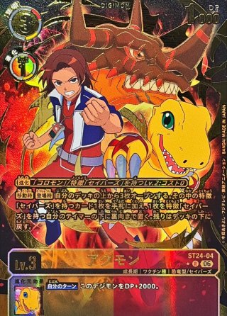 カードラッシュ】デジモンカードが日本最安級の通販サイト