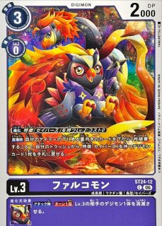 05)メタルグレイモン：アルタラウスモード【SR】{EX9-012}《多