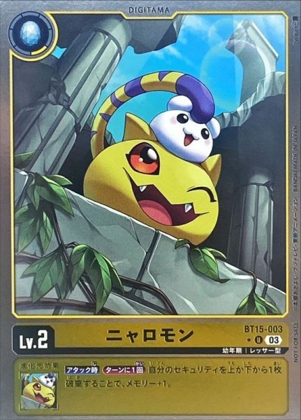 画像1: (03)(NOTFORSALE)ニャロモン【U】{BT15-003}《黄》 (1)