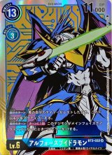 アルフォースブイドラモン - カードラッシュデジモン