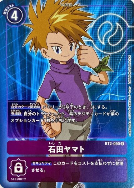 画像1: (-)(ホイル仕様)石田ヤマト【R-P】{BT2-090}《紫》 (1)