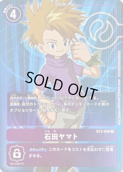 画像1: 〔状態B〕(-)(ホイル仕様)石田ヤマト【R-P】{BT2-090}《紫》 (1)