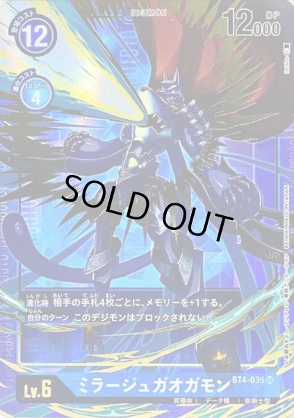 画像1: 〔状態B〕(-)(パラレル/illus:Itohiro)ミラージュガオガモン【SR-P】{BT4-035}《青》 (1)