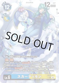 EX11]エクストラブースター DAWN OF LIBERATOR - カードラッシュ