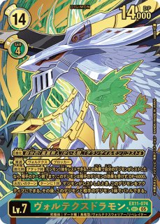 状態C〕(05)(パラレル/illus:tyuga)ヴォルテクスドラモン【SEC-P