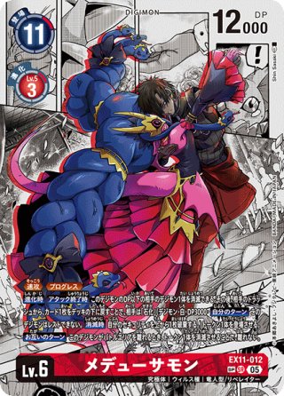 カードラッシュ】デジモンカードが日本最安級の通販サイト