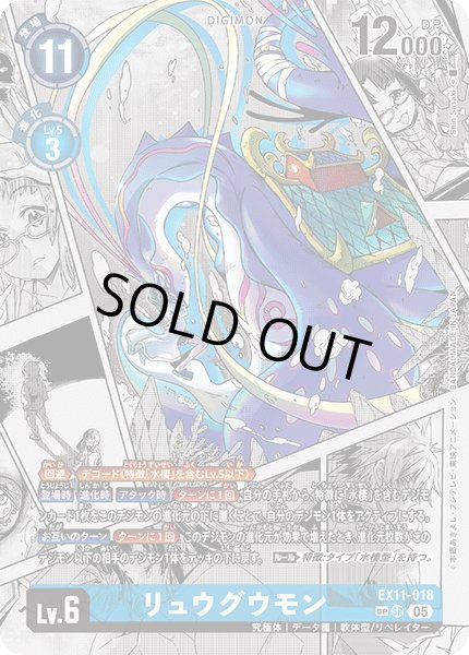 画像1: 〔状態B〕(05)(パラレル/漫画背景/illus:ShinSasaki)リュウグウモン【SP】{EX11-018}《青》 (1)