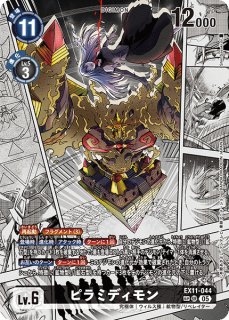 05)(パラレル/漫画背景/illus:ShinSasaki)サンドリモン【SP】{EX11-024