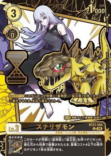 状態A-〕(05)(パラレル/漫画背景/illust:ShinSasaki)ピラミディモン