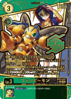 状態B〕(05)(パラレル/金箔押し/illus:ShoyamaSeihou)ファンビーモン