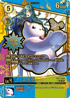 05)(パラレル/金箔押し/illus:ShoyamaSeihou)ティラノモン【U-P】{EX11