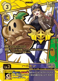 状態C〕(05)(パラレル/金箔押し/illus:ShoyamaSeihou)ハニモン【U-P