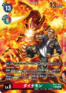 デジモンカード DIGIMON CARD GAME カード通販 カードラッシュ (Page 2)