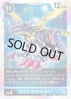 EX1-021 - カードラッシュデジモン