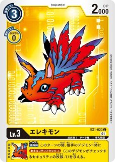 05)アイギオテュースモン【R】{BT24-014}《赤》 - カードラッシュデジモン