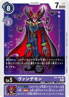 ヴァンデモン - カードラッシュデジモン