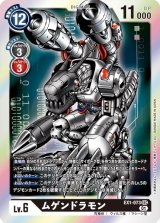 ムゲンドラモン - カードラッシュデジモン