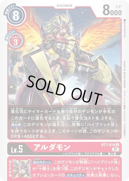 画像1: 〔状態A-〕(01)アルダモン【U】{BT7-014}《赤》 (1)