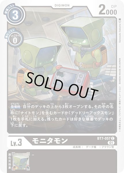 画像1: 〔状態A-〕(01)モニタモン【C】{BT7-057}《黒》 (1)