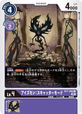 アポカリモン - カードラッシュデジモン