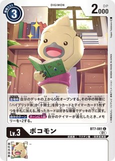赤ハイブリッド - カードラッシュデジモン