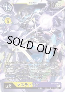 マスティモン SEC 4枚 マスティモン SEC 4枚 Amazon.co.jp: デジモン