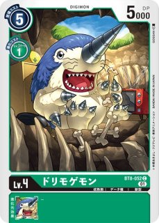 04)シャウトモンX4【C】{BT19-010}《多》 - カードラッシュデジモン