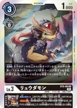 ドルゴラモン - カードラッシュデジモン