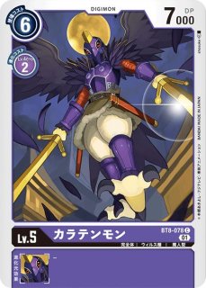 状態A-〕(01)エンシェントスフィンクモン【R】{BT7-078}《紫》