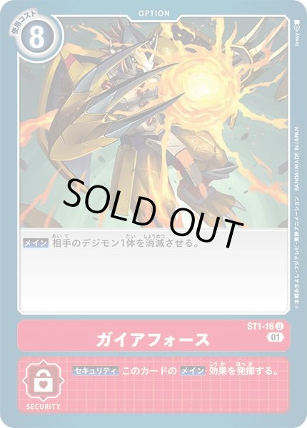 画像1: 〔状態A-〕(01)(illus:tessy)ガイアフォース【U】{ST1-16}《赤》 (1)