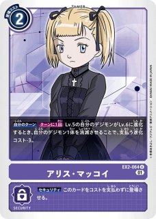 04)ベルスターモンX抗体【SEC】{EX7-073}《紫》 - カードラッシュデジモン