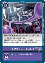 ドルゴラモン - カードラッシュデジモン