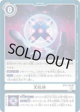 リヴァイアモン - カードラッシュデジモン