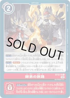 ST12]スタートデッキ ジエスモン - カードラッシュデジモン