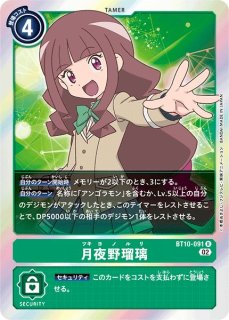 状態A-〕(05)(右手前/パラレル/illus:Tonamikanji)真田アラタ