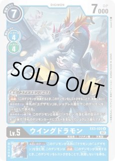 エグザモン - カードラッシュデジモン